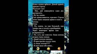 Анекдот про арбалет #Юмор #Смех #Удивительные истории