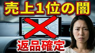 売上1位の闇 返品確定 2026年 最新モデル VANBAR ディスプレイ