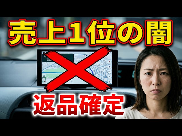売上1位の闇 返品確定 2026年 最新モデル VANBAR ディスプレイ