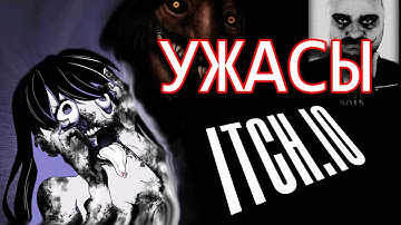 Нашел 4 Жуткие Игры на ITCH IO !!