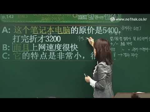 [<strong>HSK시험</strong>] 新HSK 한권이면 끝 4급- 독해 2부분 01. 첫 번째 문장 _ 사람 주어와 非사람 주어 찾기