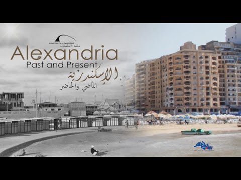 كتاب الإسكندرية الماضي والحاضر