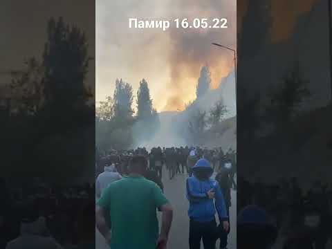 война на памире #хорог #памирцы #таджикистан 16.05.22