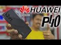 Huawei p40 full review best mobile phone in market 2022