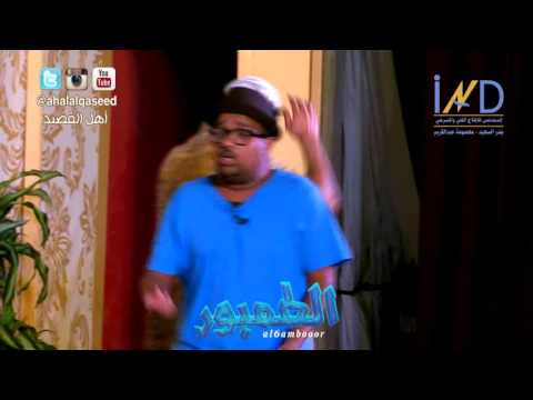 أحمد التمار لخالد البريكي افا كافر مسرحية الطمبور