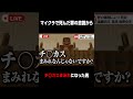 臭すぎて申し訳ございません。#マイクラ #ゲーム実況 #shorts
