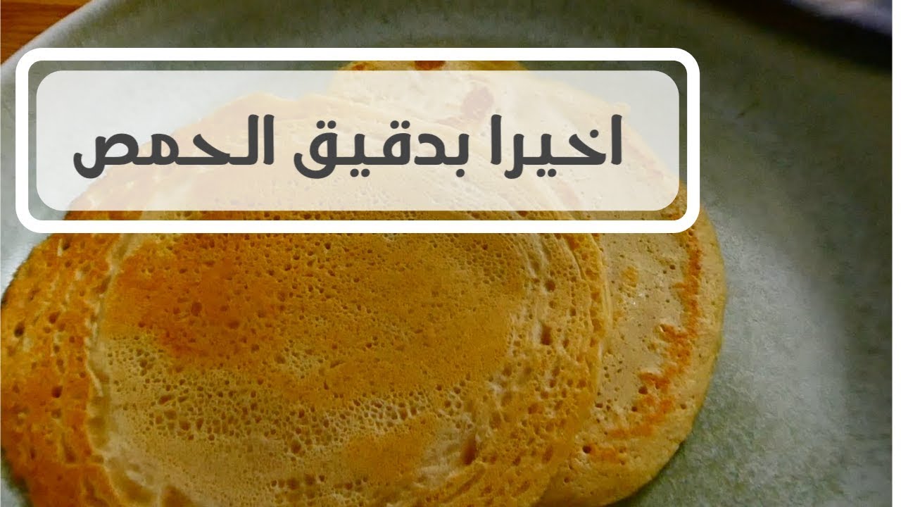 كريب مالح صحي بثلاث مكونات فقط 2020