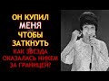 «Я Им Мешала — Вот И Убрали» — Как СССР Сломал Судьбу Великой Певицы