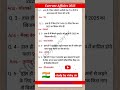 26 October current affairs 2025 | daily current affair | Gk Question | Gk Question and Answer #gk