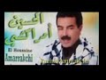 جديد الحسين امركشي 2017