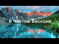 Я вернусь обещание родного Учителя - Групповое пение