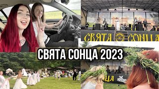 СВЯТА СОНЦА 2023. Дудутки 2023.