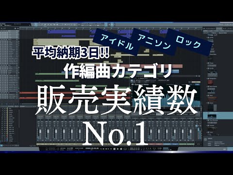 ココナラ販売実績数No.1⭐︎楽曲制作致します 商用利用OK♫ リピーター多数の楽曲制作サービスです