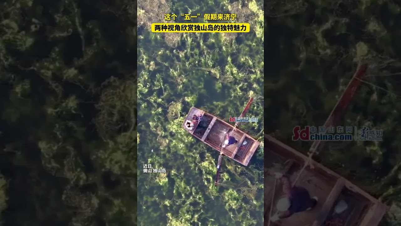 二つの視点から独山島の独特な魅力を堪能