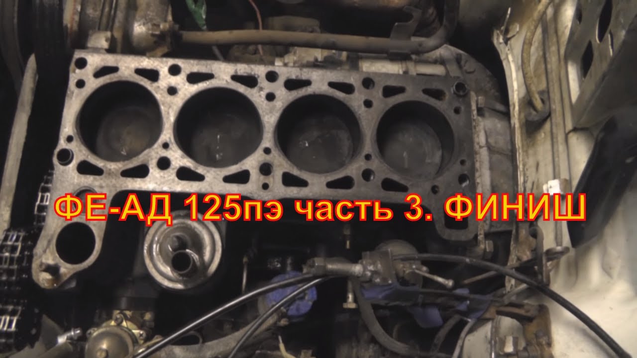 Фиат 125 двигатель