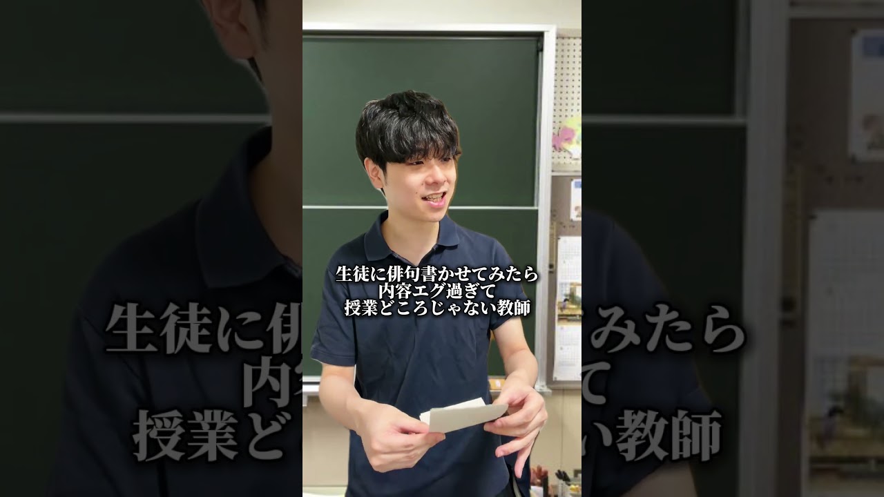俳句の授業をして後悔する教師。