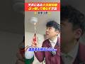【㊙️裏ワザ】天井にある火災報知器をぶっ壊して鳴らす方法 #shorts