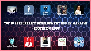 Top 10 Personality Development App In Marathi Android Apps screenshot 1