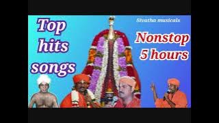 SUPER HIT AYYA SONGS | MP3 | சூப்பர் ஹிட் அய்யா பாடல்கள்  | 5 HOURS