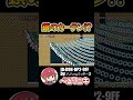 新パーツ・鎖のカーテンが登場ｗｗ【マリオメーカー2】 #shorts
