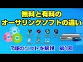 無料有料のオーサリングソフトの違いを解説 第1回（オーサリングソフト 比較）オーサリング メニュー画面　(dvd作成ソフト・dvd 焼き方・dvd パソコンで書き込み・MP4 DVD書き込み）