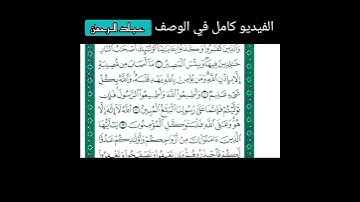 سعد الغامدي _ والذين كفروا وكذبوا بآياتنا أولئك اصحاب النار / سورة التغابن