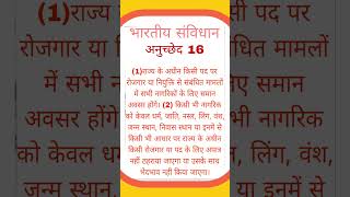 #gk #indianpolity