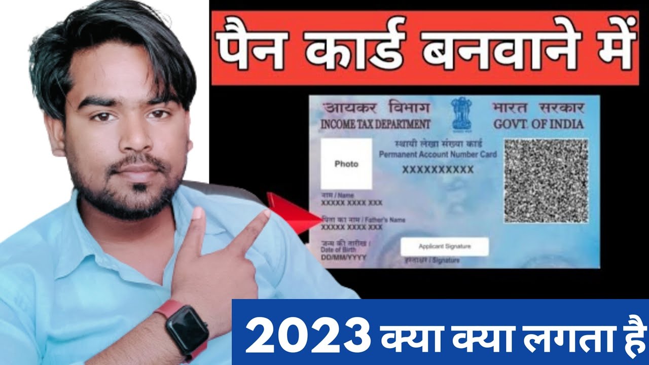Pan Card Apply online Pan card me kya document chahiye & Kya Kya