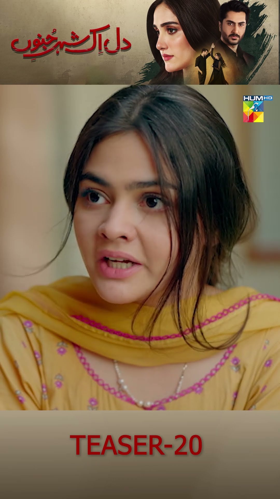 Dil IK Shehar e Junoon - Episode 20 Teaser #shorts #aizaawan #aleehassanshah #humtv