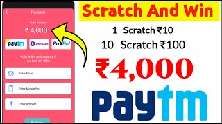 Rs.4000 ADD INSTANT FREE PAYTM CASH || Scratch and Earn App 2020 || 2020 Best Earning App