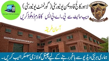 how to download BS foamfor BS all program fall 2018  in Urdu\hindi