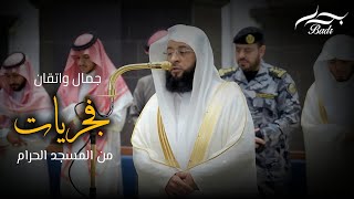 Surah Al-Kahf || سورۃ الکھف , by Badr AlTurki: Full Surah with English Recitation