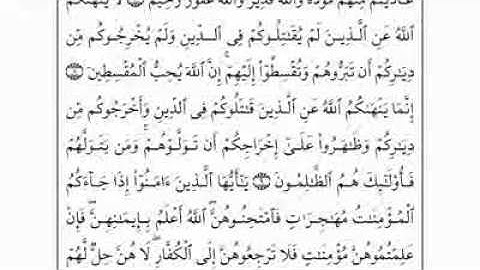 القران الكريم سورة الممتحنة بصوت احمد العجمي Al Mumtahina O00abdullah00O HD