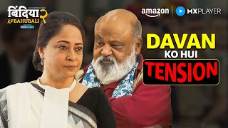 Bada Daavan Ki Problem 😡 ft. Saurabh Shukla | Bindiya Ke Bahubali Season 2 | Amazon MX Player