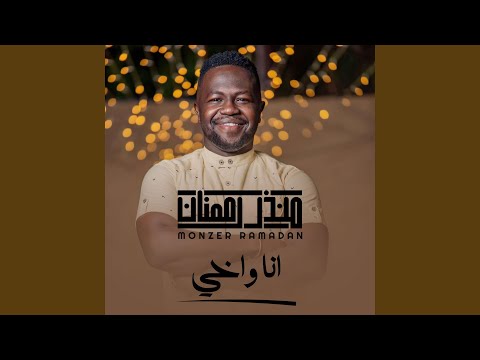 انا و اخي