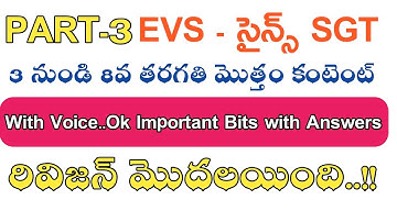 Ap Dsc class in Telugu || EVS - Social || Ap Dsc 2020-21 || RRB