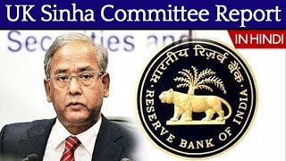 U K Sinha committee report on development of MSME sector in India, Current Affairs 2019 #UPSC #IAS