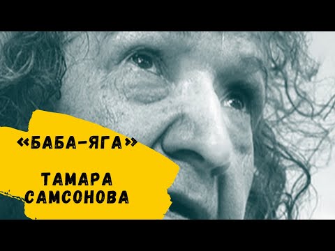 Video: Baba Yaga! Aká Je? - Alternatívny Pohľad