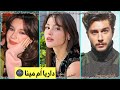 معقول داريا بينار اك والدة مينا ديميرتاش وحبيبة اونور سعيد ياران في فيلم منزل صيفي القصة وقت العرض
