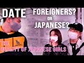 Do Japanese girls want to date foreigners?【Interview】