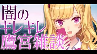 ｱｱｱｱｱｧｧ！年号が！年号が変わってる！【にじさんじ/鷹宮リオン】