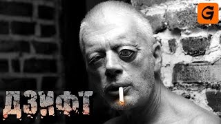 картинка: [GoodComedian] - ДЗИФТ (Болгарский Max Payne)