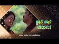 Mazhavillu - Ponnolathumbil Lyric | Mohan Sithara | Kunchako Boban, Vineeth Mp3 Song