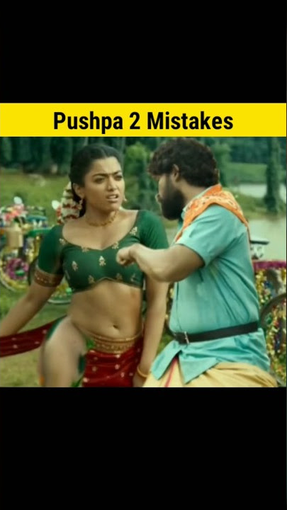 Pushpa 2 Mistakes 😂 Full Movie in Hindi | Part 2 #shorts #mistake