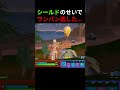 ワンパンさせてよw【フォートナイト/FORTNITE】