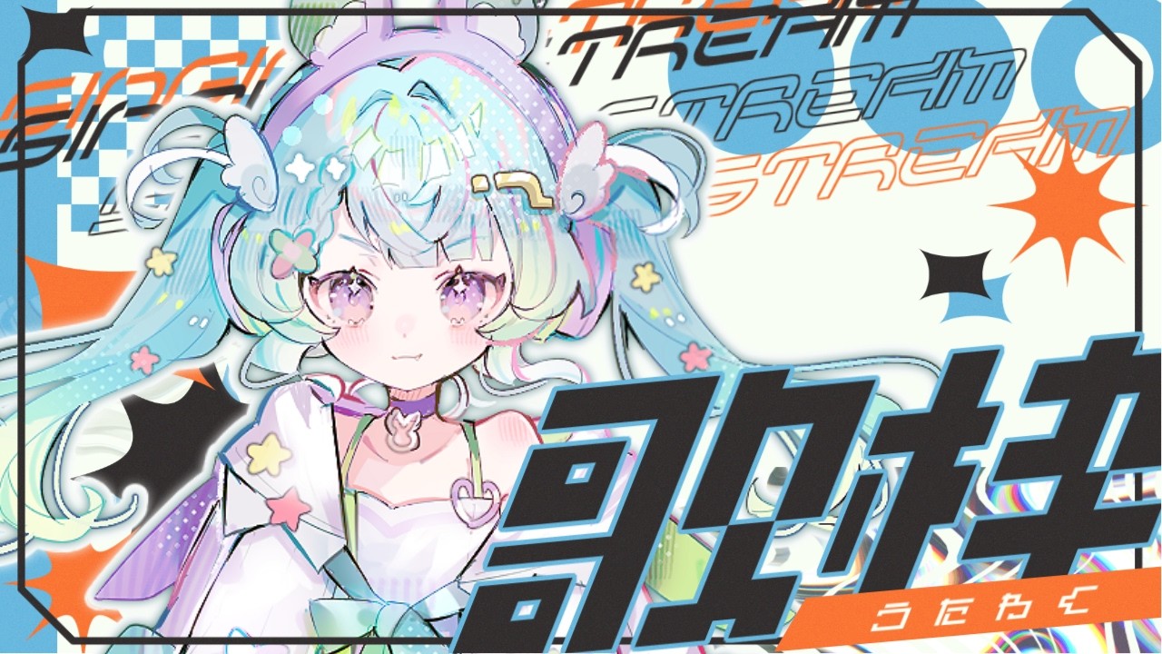 ꒰ #歌枠 / #karaoke ꒱ 昭和歌枠!!飲酒しよ~🎶スナックあのこ開店🍶 #vtuber
