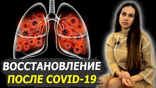 🦠 3 способа восстановления легких после ковида, пневмонии. Дыхательная гимнастика, Самоздрав, ReOxy