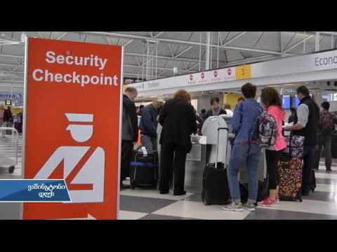 აეროპორტების უსაფრთხოება