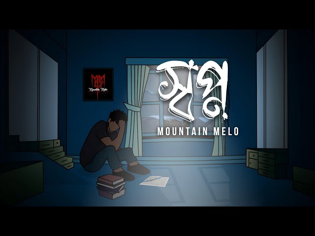 Shopno | স্বপ্ন | Mountain Melo | Official Lyrical Video class=