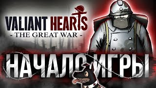 :      Valiant Hearts #1